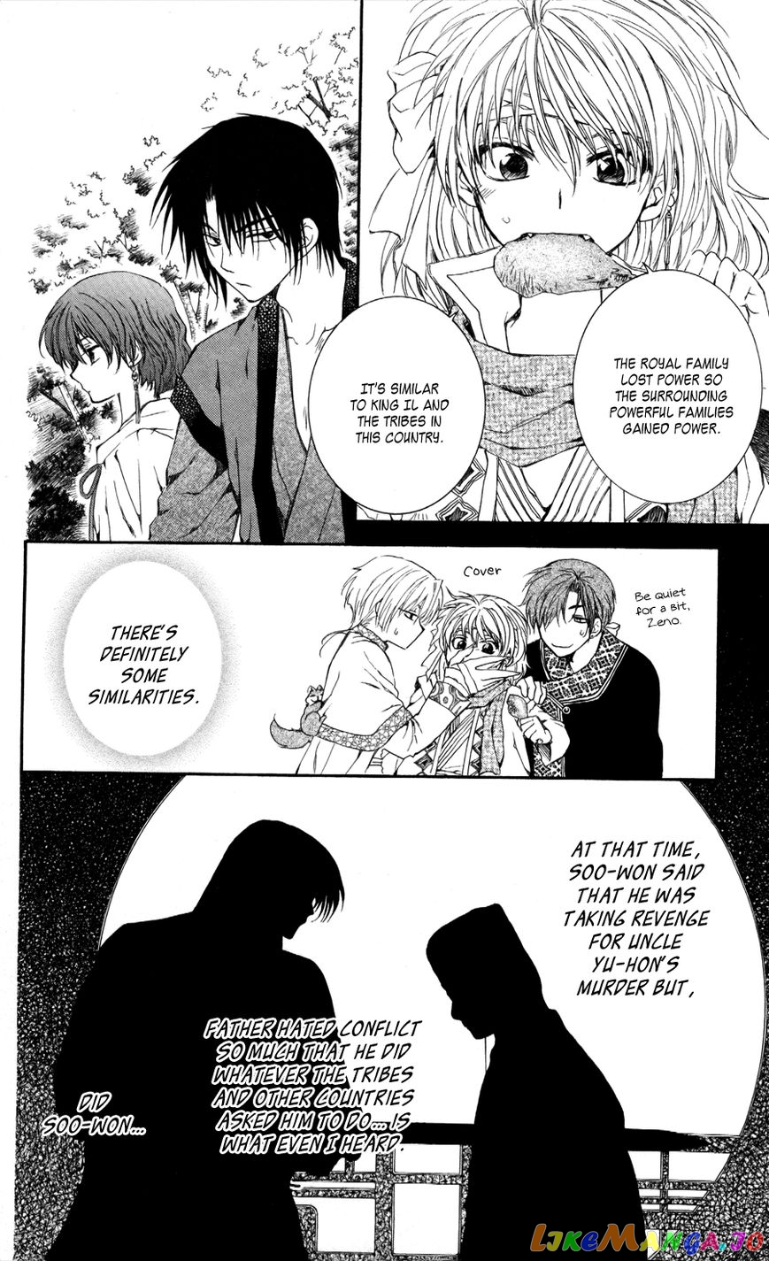 Akatsuki No Yona Chapter 63 image 14